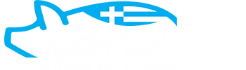 ΝΕΑ ΟΜΟΣΠΟΝΔΙΑ ΧΟΙΡΟΤΡΟΦΙΚΩΝ ΣΥΛΛΟΓΩΝ ΕΛΛΑΔΟΣ