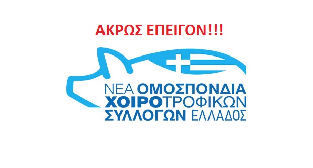 Aιτήσεις για ένταξη στο καθεστώς μειωμένων χρεώσεων ΕΤΜΕΑΡ