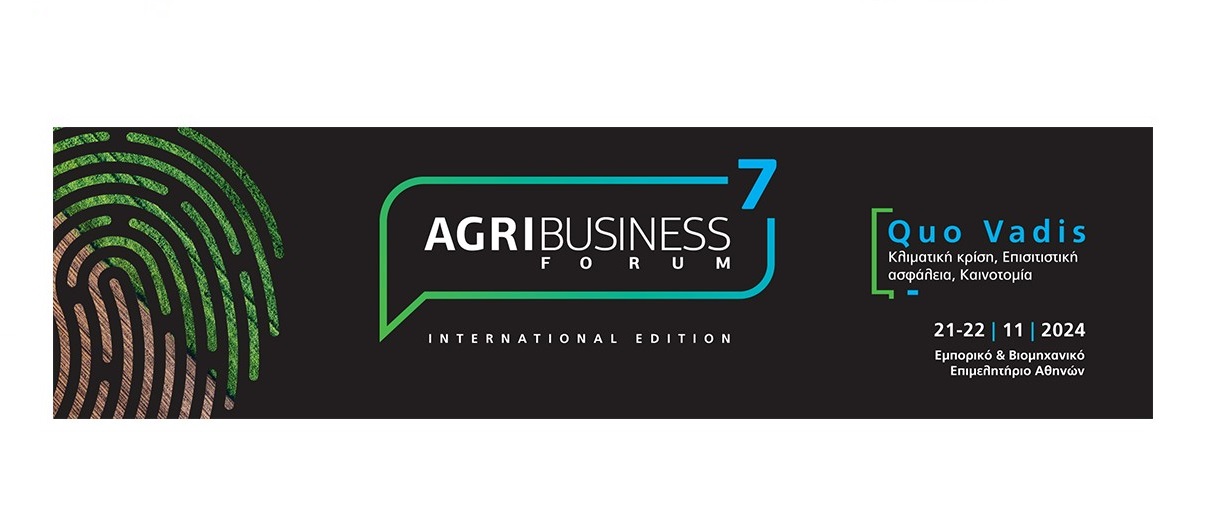 Η Ομοσπονδία μας συμμετέχει στο 7ο AgriBusiness Forum