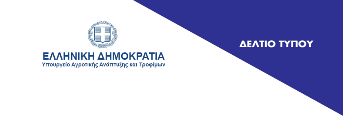 Σύσκεψη του ΥΠΑΑΤ με Κτηνοτρόφους της Θεσσαλίας