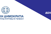 Σύσκεψη του ΥΠΑΑΤ με Κτηνοτρόφους της Θεσσαλίας