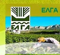 Πληρωμή Κρατικών Οικονομικών Ενισχύσεων από ΕΛ.Γ.Α