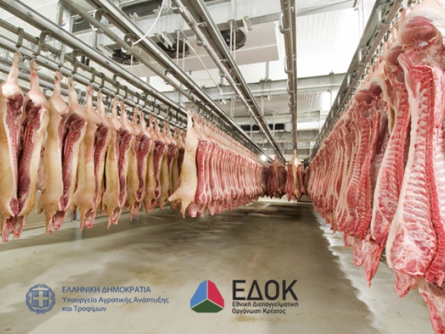 Ημερίδα για την υγιεινή στα σφαγεία από την ΕΔΟΚ