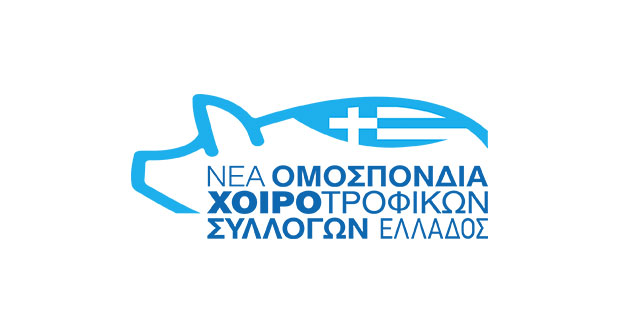 Νέο Μέλος της Νέας Ομοσπονδίας Χοιροτροφικών Συλλόγων Ελλάδος